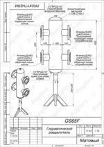 Гидравлический разделитель GS65F 400 кВт, 1 контур — изображение 9